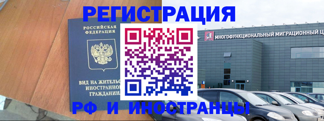 найти адрес прописки в Амурской области