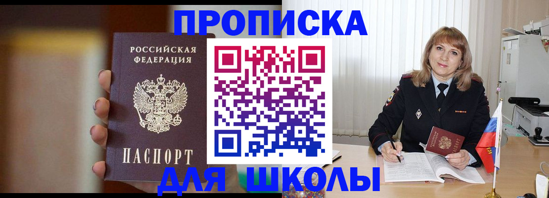 регистрация для дет. сада в Амурской области