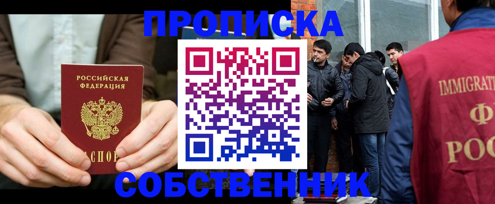 временная регистрация гарантия в Амурской области
