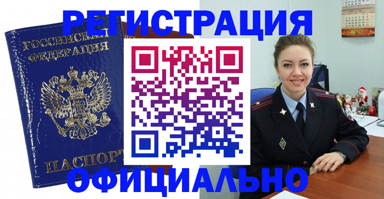 регистрация для дет. сада в Амурской области