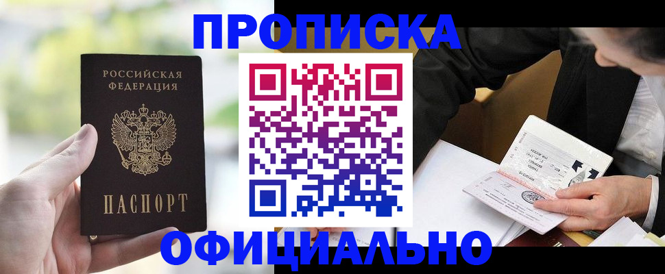 регистрация для дет. сада в Амурской области