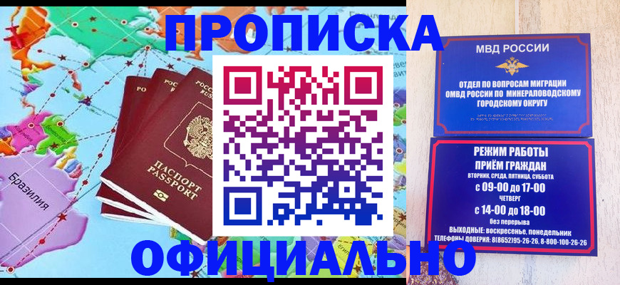 временная регистрация надежно в Амурской области